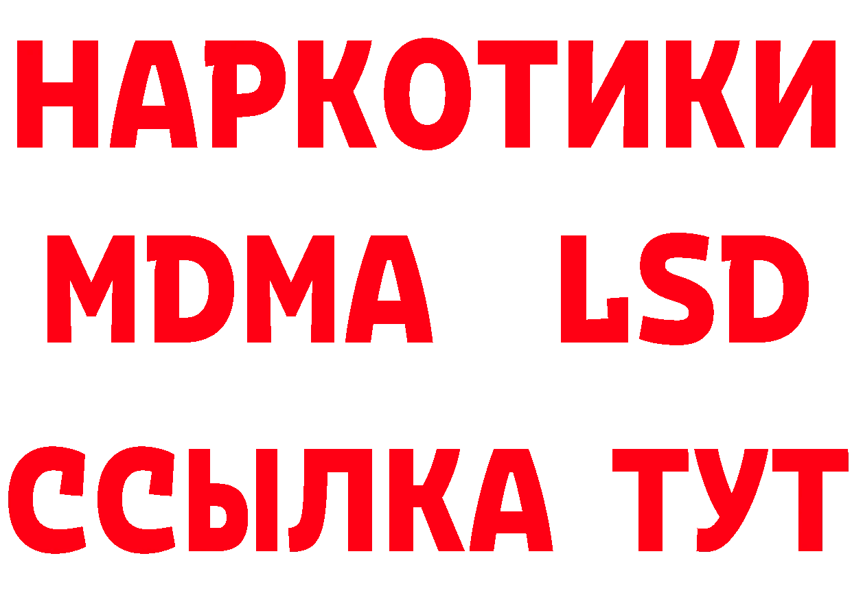 Метамфетамин Methamphetamine ССЫЛКА даркнет ОМГ ОМГ Лабытнанги